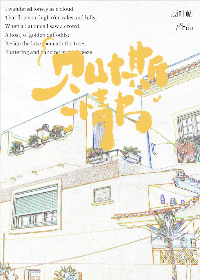 暗恋修缮指南[小镇]