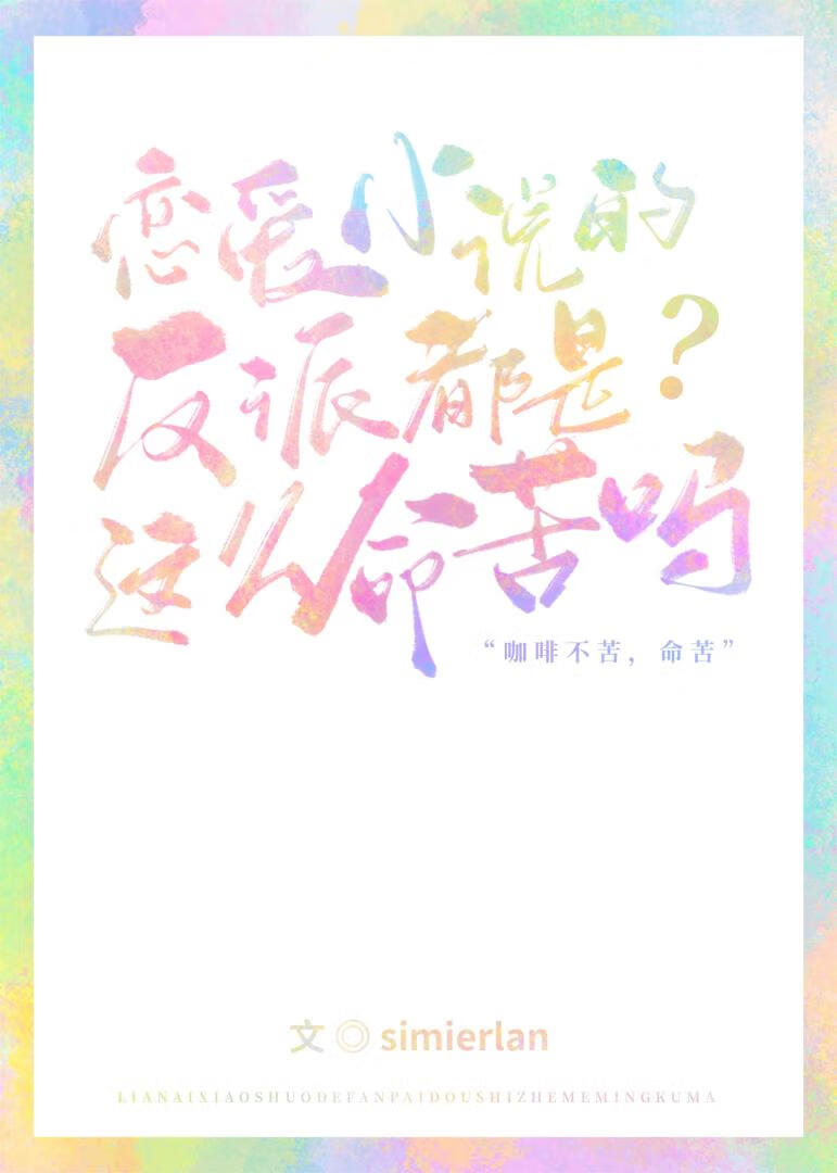 勇闯恋爱副本[快穿]