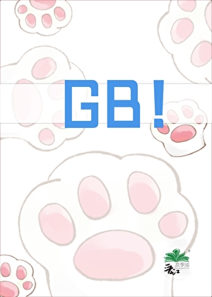 恋爱脑穿越日常[gb]