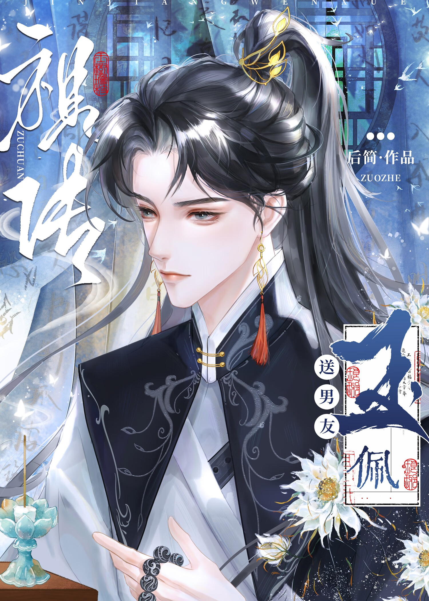 捡来的小狼狗是龙傲天